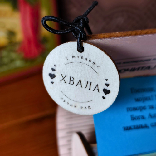 TEGLICA I DRVENA KUTIJICA SA CITATIMA IZ PRAVOSLAVNE BIBLIJE