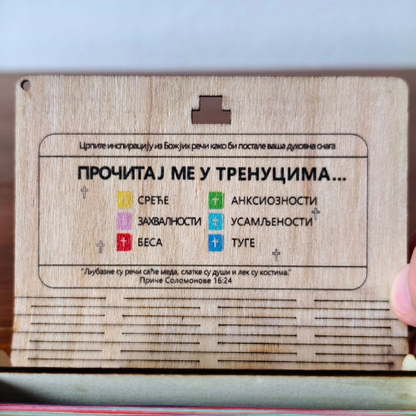 OČE NAŠ POKLON KUTIJICA SA BIBLIJSKIM STIHOVIMA ZA DUŠU