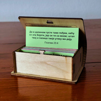 OČE NAŠ POKLON KUTIJICA SA BIBLIJSKIM STIHOVIMA ZA DUŠU