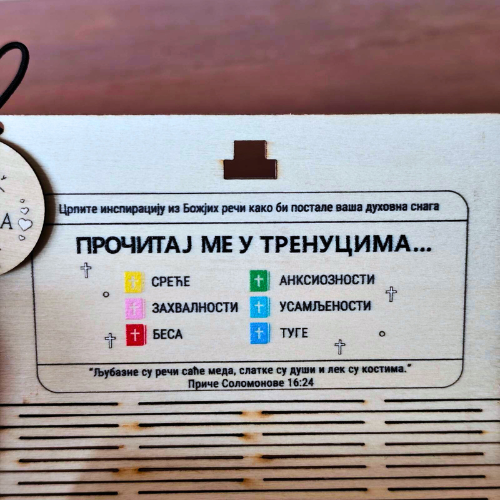 OČE NAŠ POKLON KUTIJICA SA BIBLIJSKIM STIHOVIMA ZA DUŠU ZA 90 DANA