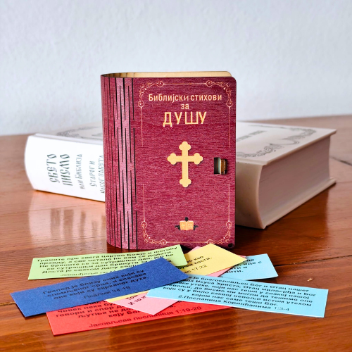 OČE NAŠ POKLON KUTIJICA SA BIBLIJSKIM STIHOVIMA ZA DUŠU
