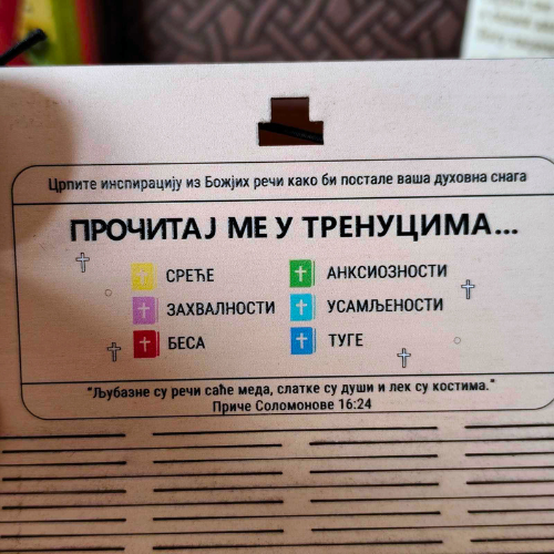 TEGLICA I DRVENA KUTIJICA SA CITATIMA IZ PRAVOSLAVNE BIBLIJE