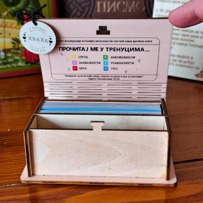 TEGLICA I DRVENA KUTIJICA SA CITATIMA IZ PRAVOSLAVNE BIBLIJE